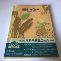 2025年最新】矢数_道明の人気アイテム - メルカリ