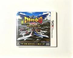 3DS ぼくは航空管制官 エアポートヒーロー3D 那覇 PREMIUM