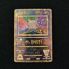 ⚫︎ポケモンカード 旧裏面 古代ミュウ