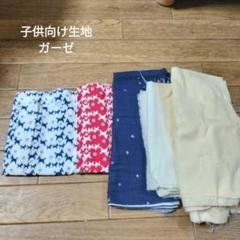 ハンドメイド生地　綿生地　ガーゼ生地　馬　北欧　デコレクションズ