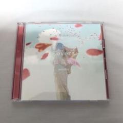 sumika Lovers「伝言歌」 ふっかつののろし Lovers - song and lyrics by sumika | Spotify