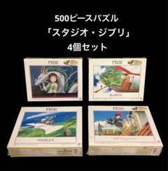 2025年最新】天空の城ラピュタジグソーパズル500ピースの人気