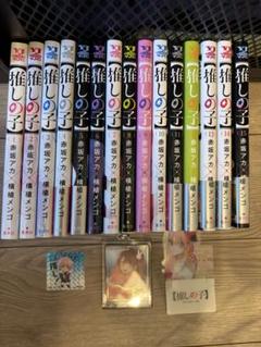 推しの子】』書店フェアを実施～オリジナルノベルティ「ミニ原稿