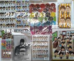 【未使用】文房具グッズまとめ売り　よしもと芸人のサムネイル