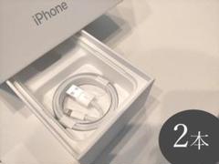 iPhone充電器 ライトニングケーブル 純正品質・送料無料【2本入り】