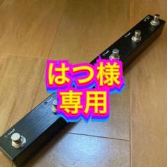 ONE CONTROL　Iguana Tail Loop 2　スイッチャー　中古 楽天市場】one control iguana tail loop 2の通販