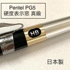 pg5+真鍮6角軸+フル真鍮(硬度表示窓有り、ノックカバー、ノック