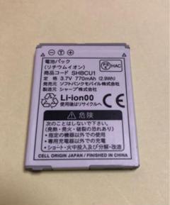 ソフトバンク ガラケー 電池パック SHBCU1