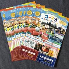 クーポン券 横須賀COASKA Bayside Stores クーポン券 10枚 まとめ売り