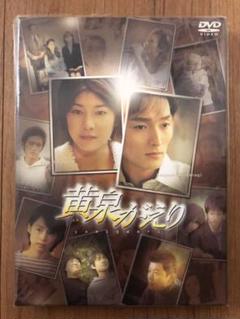 黄泉がえり DVD