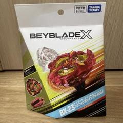【開封品・未使用】フェニックスウィング　ブラック Yahoo!オークション -「ベイブレード フェニックス」(その他
