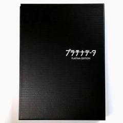 2025年最新】プラチナデータ DVD プラチナ・エディション(中古品