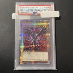 【 鑑定品 PSA8 2枚セット 】　美品　バンダイ　青眼の白竜　真紅眼の黒竜 Yahoo!オークション -「真紅眼の黒竜 psa」の落札相場・落札価格