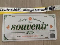 アルミプレート 千秋楽 神奈川公演 竹内まりや Live2025 竹内まりや 神奈川 ご当地アルミプレート 新品未開封 チケット