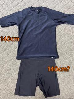 ネイビー 水着 上下セット 140cm