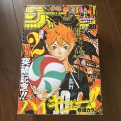 週刊少年ジャンプ2014年32号 僕のヒーローアカデミア新連載刊