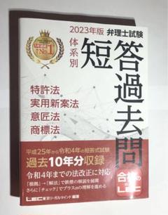 弁理士　2021納富美和の短答特訓ゼミ m41510512877_1.jpg?1639793397