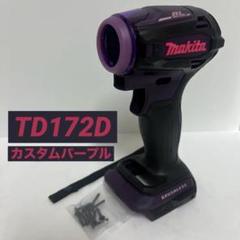 マキタ【新品未使用】TD172Dハウジング ケースセット「ブラック」makita マキタ インパクトドライバー TD172D用ハウジングセット(本体