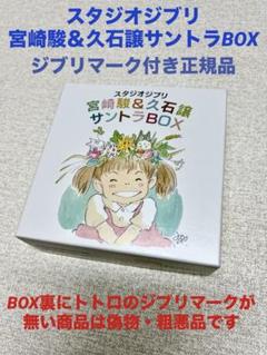 CD スタジオジブリ サウンドトラック 14枚セット レンタル落ち　サントラ CD スタジオジブリ サウンドトラック 14枚セット レンタル落ち