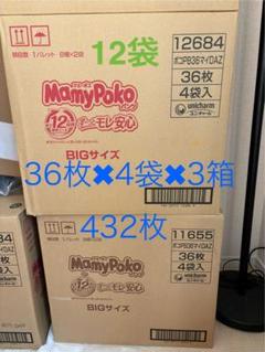【新品未使用】　マミーポコ　ビッグサイズ　136枚✖️2箱 Amazon.co.jp: 【パンツ ビッグサイズ】 マミーポコ パンツ