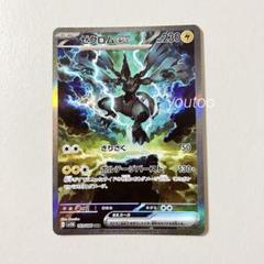 2025年最新】ゼクロムex SARの人気アイテム - メルカリ