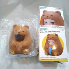 ねんどろいどもあ　きぐるみフェイスパーツケース　ペンギン　ふとっちょくま　セット ねんどろいどもあ きぐるみフェイスパーツケース(ペンギン)
