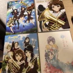 響け！ユーフォニアム 設定資料集等 - メルカリ
