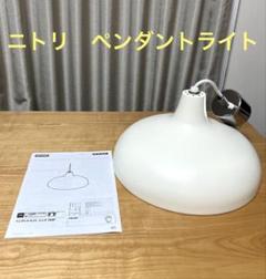 2025年最新】天井 照明 ニトリの人気アイテム - メルカリ