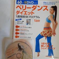 2025年最新】ベリーダンス＆ダイエット DVDの人気アイテム