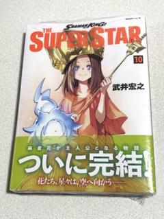 シャーマンキング THE SUPER STAR マルコス 他 計22冊 セット SHAMAN KING THE SUPER STAR（1）限定版