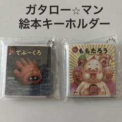【未開封新品/メルカリ便/送料無料】 ガタロー☆マン 直筆イラスト 1枚 未開封新品/メルカリ便/送料無料】 ガタロー☆マン 直筆イラスト