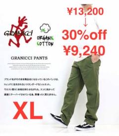 SALE！新品 GRAMICCI グラミチ パンツ ワイド ルーズ クライミング