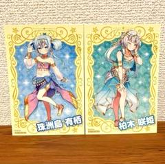 珠洲島 有栖 DDA DDFセット カスタム可能 説明欄をお読みください。 Amazon.co.jp: オンゲキ SSR カード DDA デイドリーム