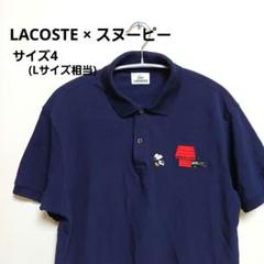 新品ーLACOSTE レディース ポロシャツ 36 黒 スヌーピー刺繍 2025年最新】スヌーピー ラコステの人気アイテム - メルカリ