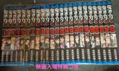 鬼滅の刃 全23巻セット 映画特典つき