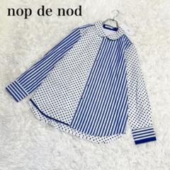 ひまわりさま✨新品タグ付✨nop de nod 大きな襟が大人かわいいデザイン ひまわりさま✨新品タグ付✨nop de nod 大きな襟が大人かわいい
