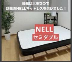2025年最新】NELLマットレスの人気アイテム - メルカリ