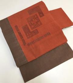 ◆おふく◆透かし刺繍　紬の名古屋帯　着物 ◇おふく◇透かし刺繍紬の名古屋帯着物