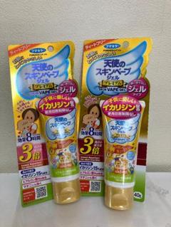 天使のスキンベープジェル 40g 2本セット