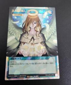 天使の施し オーバーラッシュレア