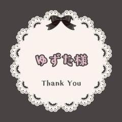 ゆず様♡専用ページ ゆずた様 専用ページ - メルカリ