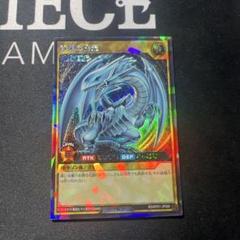 ブルーアイズ　ラッシュレア