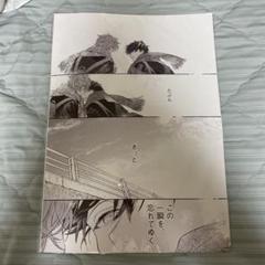 【最終値下げ】未開封　ギヴン展　複製原稿G 真冬