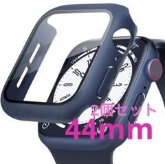 AppleWatch 保護ケース 44mm 2個入り ネイビー