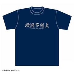 未開封品　横浜ベイスターズ1998年日本シリーズ記念Tシャツ 横浜DeNAベイスターズ - 横浜ベイスターズ 1998 日本