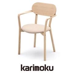 GQ15 未使用 カリモク ニュースタンダード キャストール アームチェア/S7