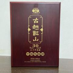 紹興酒　古城龍山30年　1本 2025年最新】紹興酒 30年の人気アイテム - メルカリ