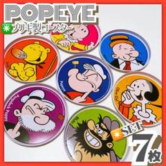 未使用✳️POPEYE『ポパイ ブリキ製コースター 7個セット』ミニトレイ アニメ