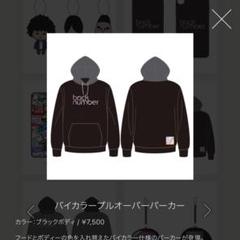 BACK NUMBER - backnumberドームツアーグッズ　バイカラープルオーバーパーカー BACK NUMBER - ひまわり様専用ページ backnumber バイカラープル