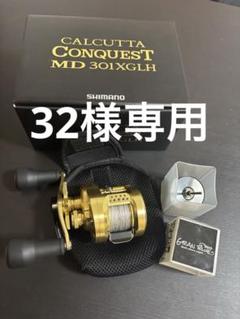 【22日まで。】シマノ　カルカッタコンクエスト301XGLH 下町スプール付き 22日まで。】シマノ カルカッタコンクエスト301XGLH 下町